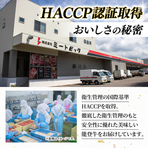 【黒毛和牛】 能登牛 赤身 ステーキ 200g × 2枚 計400g 能登牛