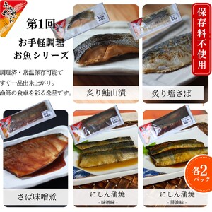 100-87 【北海道】北の漁師の晩ごはん　定期便　20品　全4回【紋別漁師食堂謹製】 ｜ 帆立　ほたて　お惣菜　グルメ　おとりよせ　炊き込みご飯　海鮮丼　お刺身　備蓄　お米によく合う