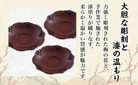 桐箱入 鎌倉彫 茶托 梅 2枚セット 皿 工芸品 木製 梅うめ お茶 お茶