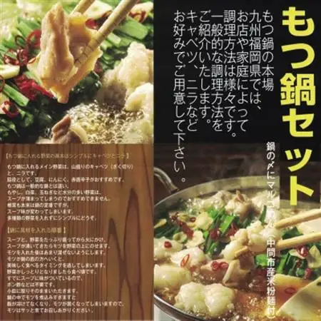 【博多の名物セット】国産牛もつ鍋(みそ味)2人前＆辛子明太子切子450g(大牟田市)【配送不可地域：離島】【1668968】