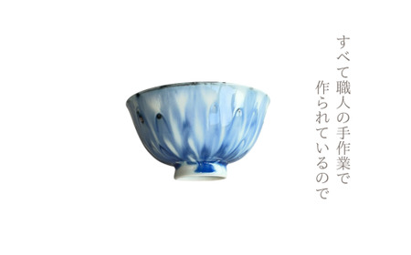 有田焼 和モダンな有田焼のお茶碗 fleur（フルール）2個セット【山忠】食器 器 うつわ 夫婦茶碗 ペア セット 食洗機対応 電子レンジ対応 35000円 A35-356