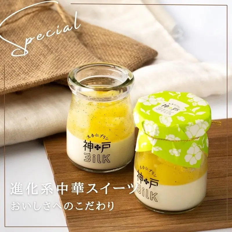 【神戸milk】パイナップル生杏仁プリン 6個セット 神戸ミルク