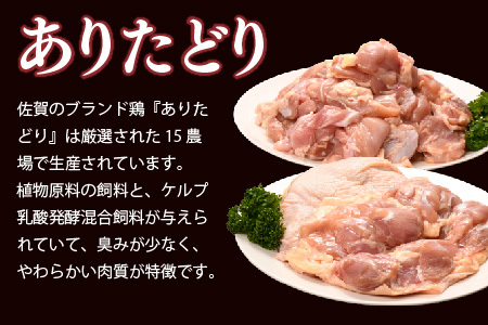 【3カ月定期便】ありたどり もも肉 1.8kg×3回 計5.4kg(H123114)