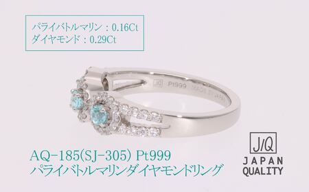 Pt999 プラチナ パライバトルマリン プラチナリング 指輪 ジュエリー 人気 おすすめ レディース パライバトルマリン0.16ct ダイヤ0.29ct カラット 山梨県 甲斐市 AQ-185 SJ-305