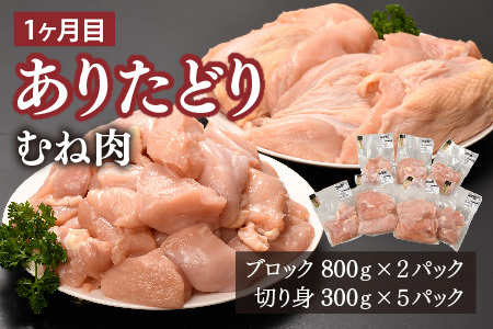 【3カ月定期便】ありたどり・肥前さくらポーク 計5.5kg(H123119)