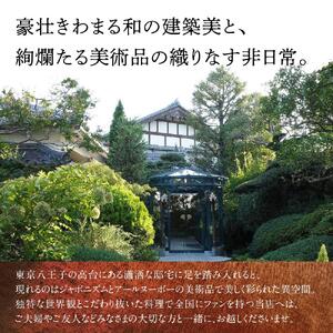 八王子うかい亭ふるさと納税おもてなしコース（2名様）| 食事券 東京 ランチ ディナー レストラン 鉄板料理