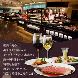 【デジタルチケット】京王プラザホテル／グラスコート 乾杯ドリンク付きディナーブッフェペアチケット_0041-002-S05_d