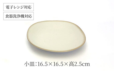 【美濃焼】淡く優しいフチドリの小皿 ４点セット【山正各務陶器】 ナチュラル　器 北欧風 クリーム色 (350311)[MFW052]