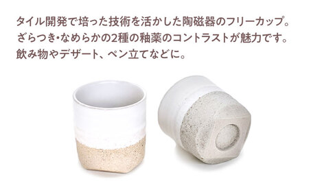 Glaze Free Cup -タイルのうつわ- グレー＆イエロー ペアカップ 【株式会社虔山】フリーカップ ペア[MHJ002]