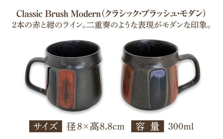 【美濃焼】ヴィンテージ マグカップ クラシカル / Vintage pottery Mug Classical ブラッシュ モダン 【株式会社虔山】 昭和 アメリカ雑貨 レトロ [MHJ012]