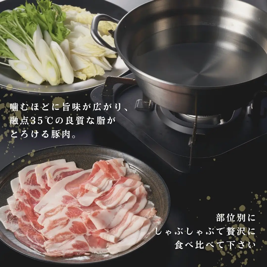 鬼の宝ポーク しゃぶしゃぶ 1.5kg ( ロース/肩ロース/バラ 各500g )| 国産豚 豚しゃぶ 津南町