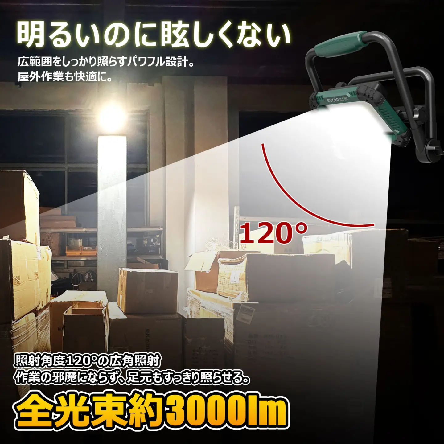 LED投光器 30W 3000LM 昼光色 IP65 プラグ付き 折畳み型 SK-P30W