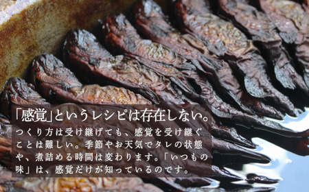 「虹鱒の甘露煮（ニジマスノカンロニ）10尾入り」 黒姫山麓の養鱒場（ヨウソン）を営む親子三代受け継ぐ伝統製法。≪一尾ずつ串打ち → 素焼き → 低温9時間煮込→一晩寝かせて→甘露煮（味入れ）仕上げ≫ 丸二日間全工程を手仕事で六十余年、親子三代で受け継ぐ伝統の味をぜひ。骨まで柔らかく、頭から尻まで余すことなくご賞味いただけます。【長野県 信濃町 ふるさと納税／黒姫ガーデン】