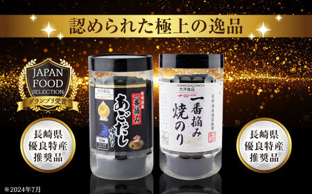 有明海産一番摘みNORIセット（卓上焼のり８切４０枚×２本、卓上あごだし味付のり１０切５０枚×４本）/海苔 卓上海苔 詰め合わせ/ 大村市/大洋食品[ACCG001]