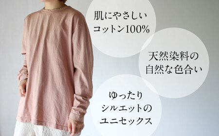 kito オーガニックコットン ロンT 【桜鼠色】 / オーガニック コットン 綿100　手染め 草木染め ロンＴ ロングＴシャツ 長袖 ロングスリーブ トップス ファッション インナー 女性用 レディース ギフト 贈答 プレゼント / 大村市 / ISTIST[ACZW039]