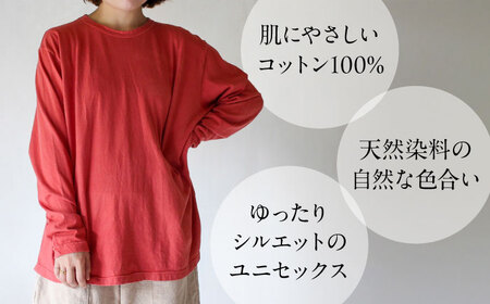 kito オーガニックコットン ロンT 【紅梅色】 / オーガニック コットン 綿100　手染め 草木染め ロンＴ ロングＴシャツ 長袖 ロングスリーブ トップス ファッション インナー 女性用 レディース ギフト 贈答 プレゼント / 大村市 / ISTIST[ACZW041]