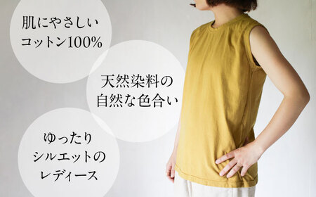 kito オーガニックコットン タンクトップ 【柑子色】 / オーガニック コットン 綿100　手染め 草木染め タンクトップ トップス ファッション インナー 女性用 レディース ギフト 贈答 プレゼント / 大村市 / ISTIST[ACZW045]