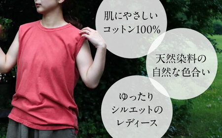 kito オーガニックコットン タンクトップ 【紅梅色】 / オーガニック コットン 綿100　手染め 草木染め タンクトップ トップス ファッション インナー 女性用 レディース ギフト 贈答 プレゼント / 大村市 / ISTIST[ACZW048]