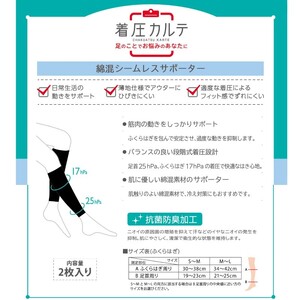 【メディックピエドシリーズ】綿混ふくらはぎサポーター M~Lサイズ サポーター 日用品 美容  生活用品 健康用品 健康グッズ スポーツ 旅行 トラベル 抗菌防臭加工 着圧