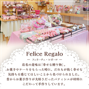 【0114107a】焼き菓子 フロランタン(12個) お菓子 焼菓子 スイーツ 洋菓子 おやつ アーモンド キャラメル バター 【Felice Regalo】