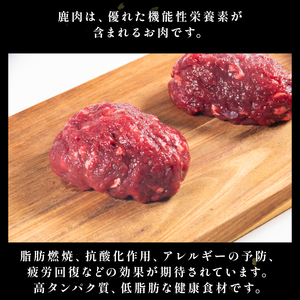 鹿肉ミンチ 720g ジビエひき肉 国産【ジビエ】