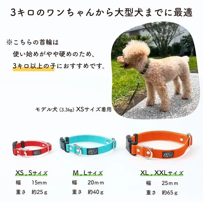 PP首輪 軽い 丈夫 装着 簡単 可愛い 水濡れOK 細かく調整可能 25?65g | 犬用 首輪 お散歩 丈夫 洗える 清潔 日本製 軽量 ペットグッズ ペット用品 おしゃれ 可愛い プレゼント 贈り物 てるべる 埼玉県 越谷市