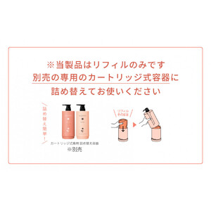 【リフィルのみ】ラ・カスタ アロマエステ ヘアソープ40(600ml)・ヘアマスク40(600g) 詰め替えリフィル【容器なし】 | ラカスタ La CASTA ヘアケア シャンプー リンス コンディショナー