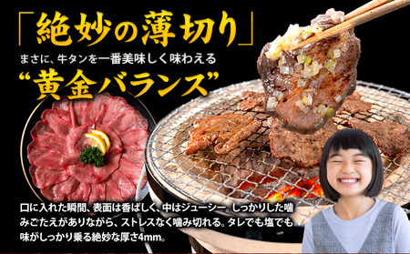 牛タン 牛肉 焼肉 250g《30日以内に出荷予定(土日祝除く)》熊本県 御船町 牛肉 タン たん 牛タン 焼肉 お試し 小分け 牛 牛たん タン中 タン元 牛タン