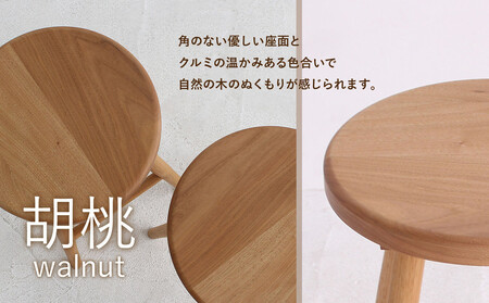 クルミのハイスツール | 椅子 チェア インテリア シンプル 木製 ヒダコレ家具 GF045