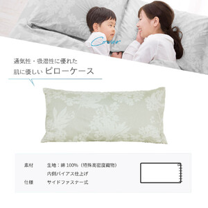 防ダニ 枕カバー ロング 40×85cm【ナチュラル/ベージュ】