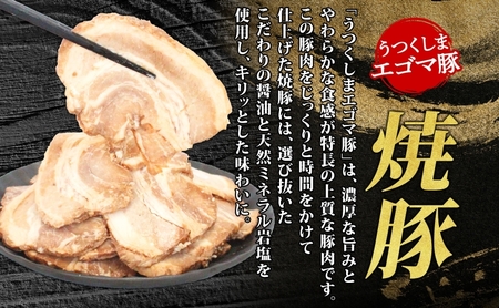 大沼亭 市場直営店 スライスチャーシューバラ 約400g チャーシュー 焼き豚 焼豚 煮豚 うつくしまエゴマ豚 バラ肉 豚肉 豚 ポーク おつまみ トッピング お取り寄せグルメ 送料無料 福島県 郡山市