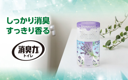 空気をかえよう エステー トイレの消臭力 ラベンダー 18個 1ケース 消臭剤