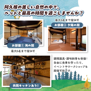 wagテイル 宿泊割引券(900円分) チケット 宿泊券 ゲストハウス ホステル ホテル 自然 アクティビティ 体験 SUP リバートレッキング ペット 愛犬 愛猫 動物 【wagテイル】akn101-01