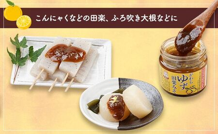 大河原町観光物産協会「がわらゆず田楽みそ」2個セット 加工食品 調味料 田楽 みそ 味噌 薬味 味付け 田楽味噌 