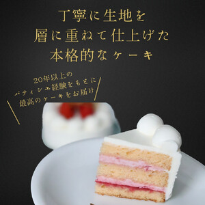 フレーズアニバーサリーケーキ(生デコ４号)冷凍便【 お菓子 生菓子 お祝い デザート 苺 手作り お祝い プレゼント 記念日 誕生日 苺のケーキ 誕生日ケーキ バースデーケーキ 】