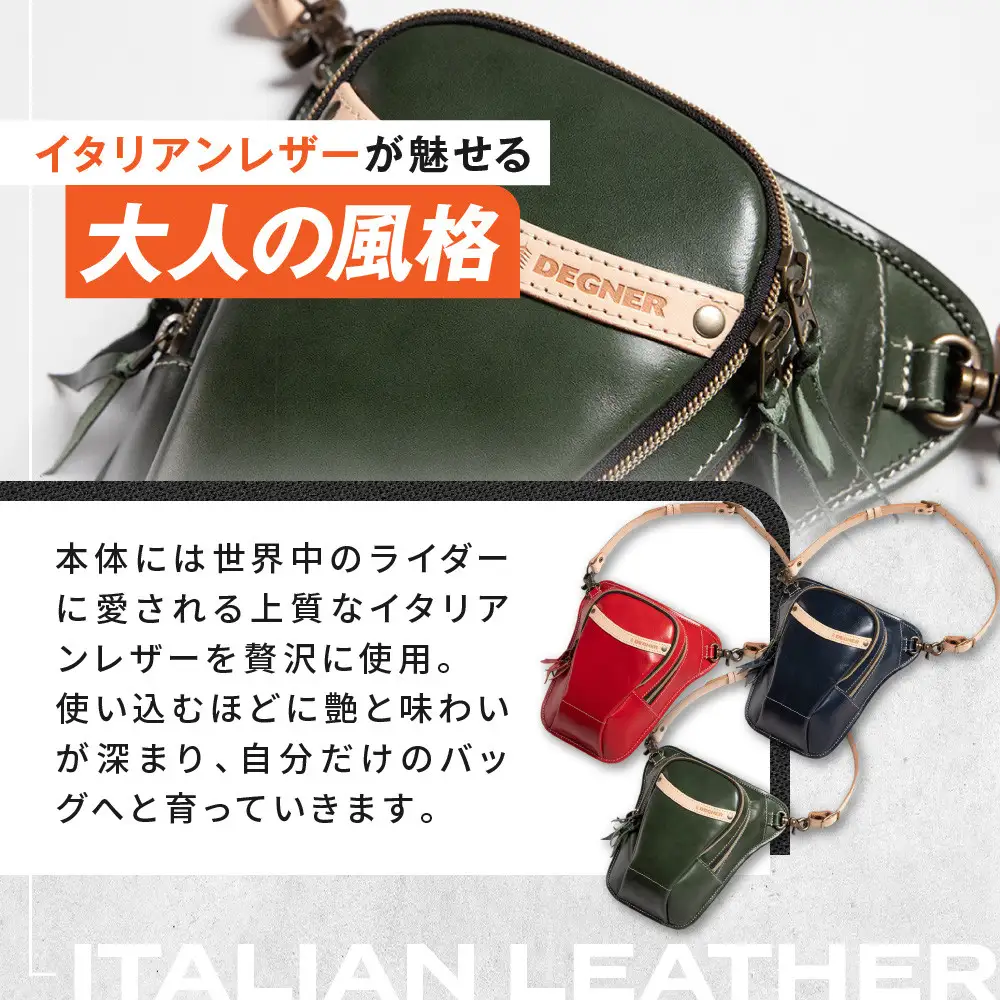 【デグナー】レザーホルスターバッグ ネイビー｜京都 バイクギア 人気ブランド バイク [W-39A]