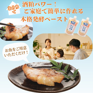 大吟醸漬の素（魚用）260g×2本セット 山口県産 大吟醸酒粕使用・味付 発酵 調味料 ペースト