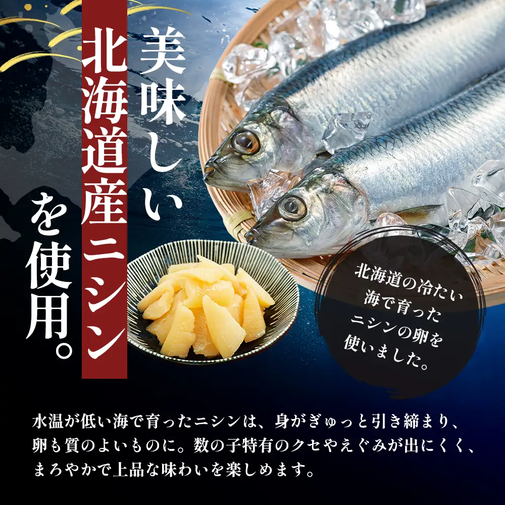 訳あり 北海道産 歯ごたえ抜群 味付け数の子 200g 【ぎょれん道東食品】 [ 魚卵  おつまみ ご飯のお供 珍味 海鮮 海産物 海の幸 魚介 魚介類 魚卵 加工品 味付け 味付 かずのこ ]