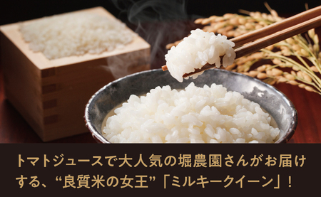 ミルキークイーン 5kg （1袋） 令和7年産 山形県 朝日町産 2025年産 精米 こめ コメ