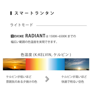 RADIANT ラディアント キャンプ用ランタン(グレー)[EVOKE／イヴォーグ公式][0597]