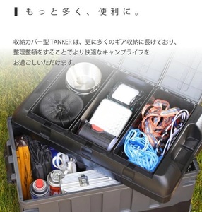 TANKER タンカー キャンプ 収納ボックス(収納型／typeA)[EVOKE／イヴォーグ公式][0616]