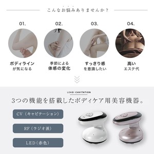 キャビテーション美容機器 OSTENUS オステナス(ピンク)[LOABI／ロアビ公式] 痩身エステ美容機器 [0626]