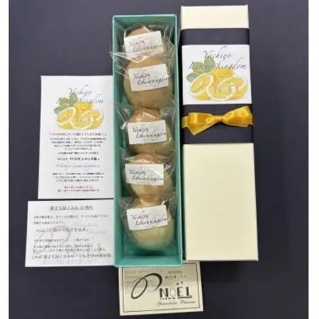 千葉県八千代市産 八千代レモン王国 5個入り 菓子工房ノエル【配送不可地域：離島】【1623878】