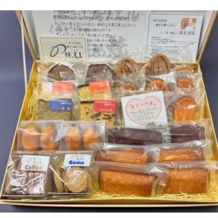 菓子工房ノエル自慢の焼き菓子セット(大)【配送不可地域：離島】【1623887】