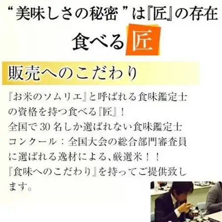 【令和7年産】千葉県産コシヒカリ 精米5kg お米マイスター厳選/推奨 甘味と粘りに自信あり【1666684】