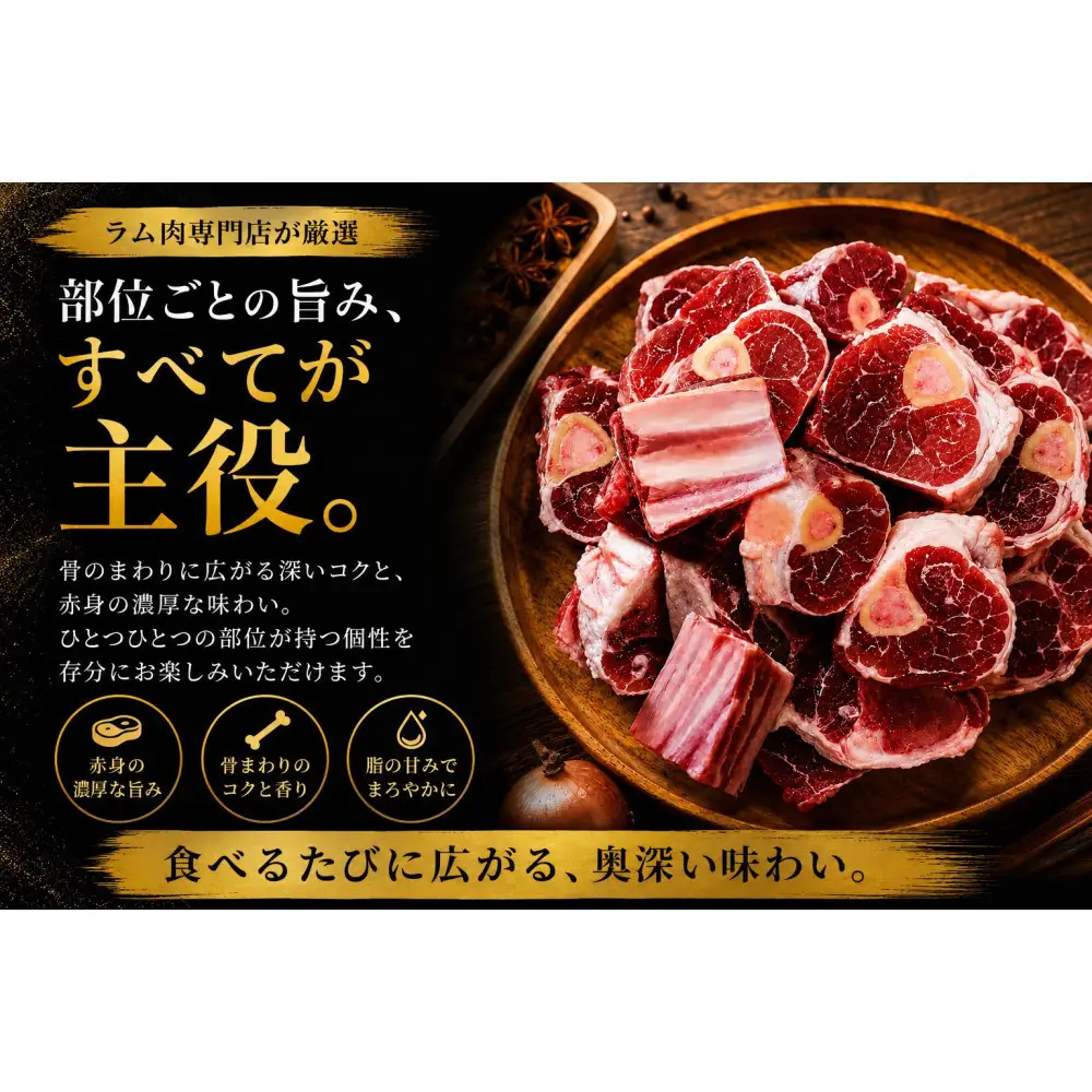 塩ゆで骨付きラム肉 280g×2パック