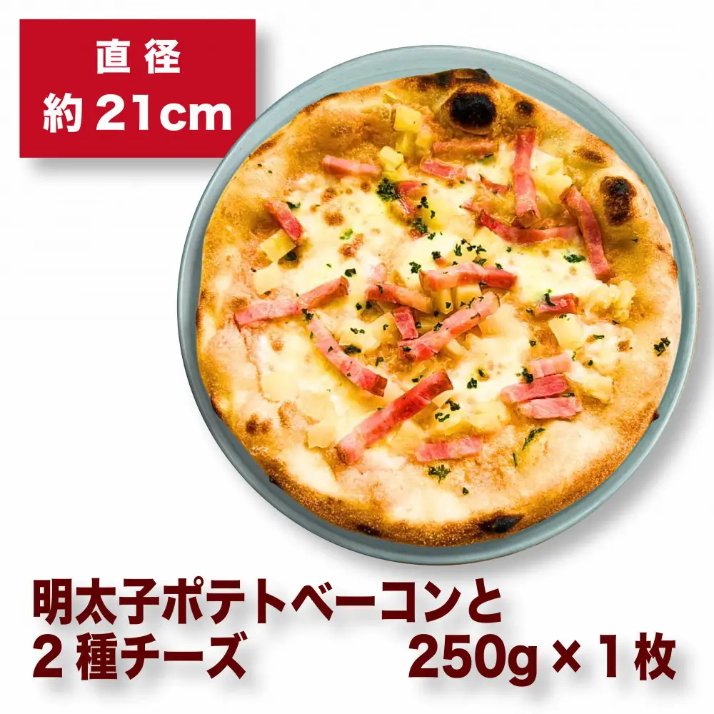 王冠ピッツァ　明太子ポテトベーコンと2種チーズ
