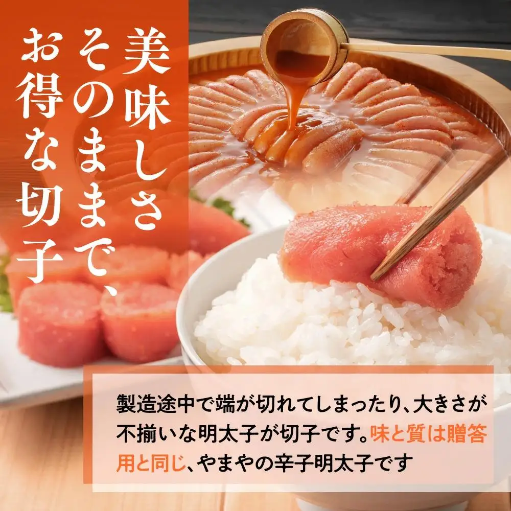 ＜ご家庭用＞ 訳あり やまや うちのめんたい切子込 150g ＆ もつ鍋(醤油味) 1～2人前 セット AZ091