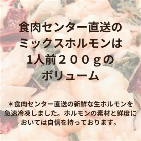 【簡易版】ぷりぷり黒毛和牛ホルモン使用!田川ホルモン鍋セット(ミックスホルモン+タレ2種)×6食分【配送不可地域：離島】【1641832】