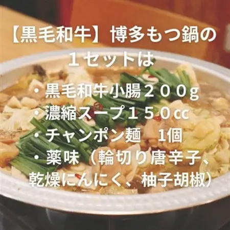 【黒毛和牛小腸】博多もつ鍋セット(濃縮テールスープ・チャンポン麺・薬味付)5～6人前【配送不可地域：離島】【1642433】